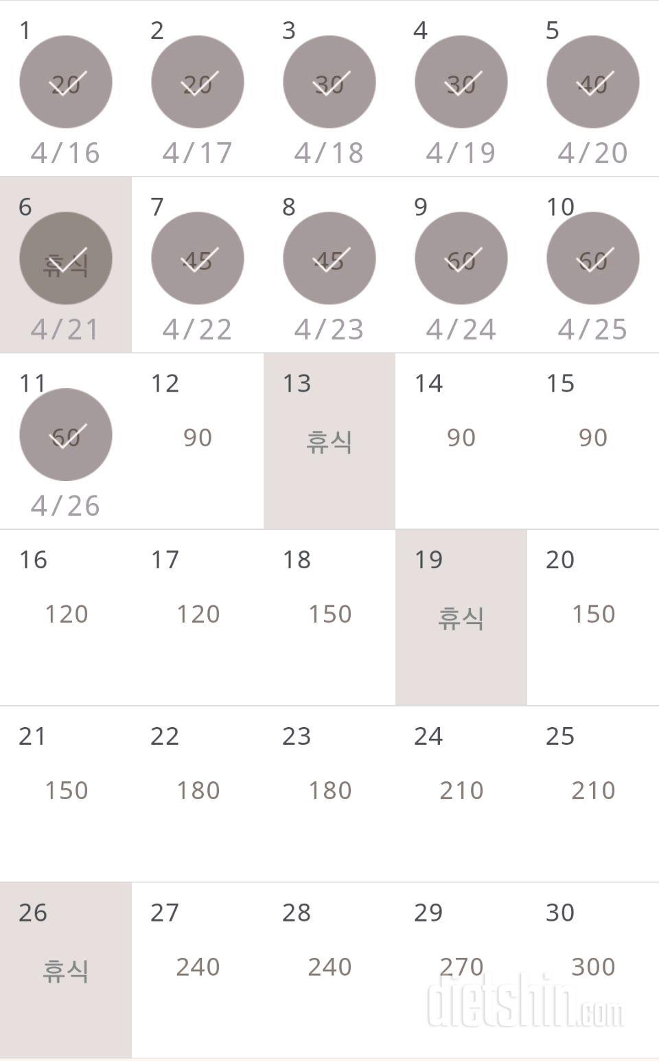 30일 플랭크 11일차 성공!