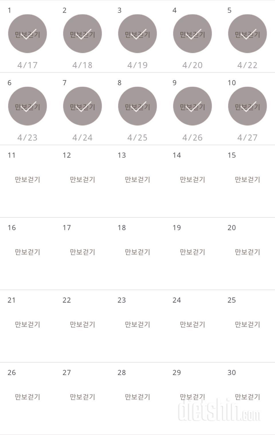 30일 만보 걷기 10일차 성공!