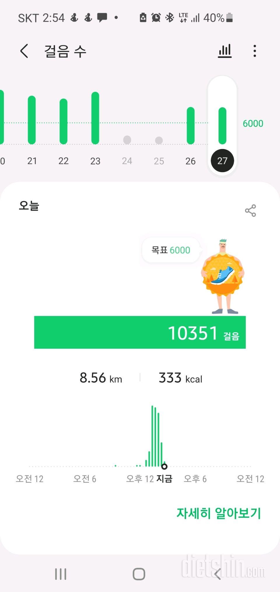 30일 만보 걷기 17일차 성공!