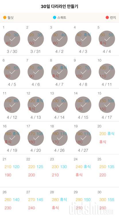 30일 다리라인 만들기 49일차 성공!