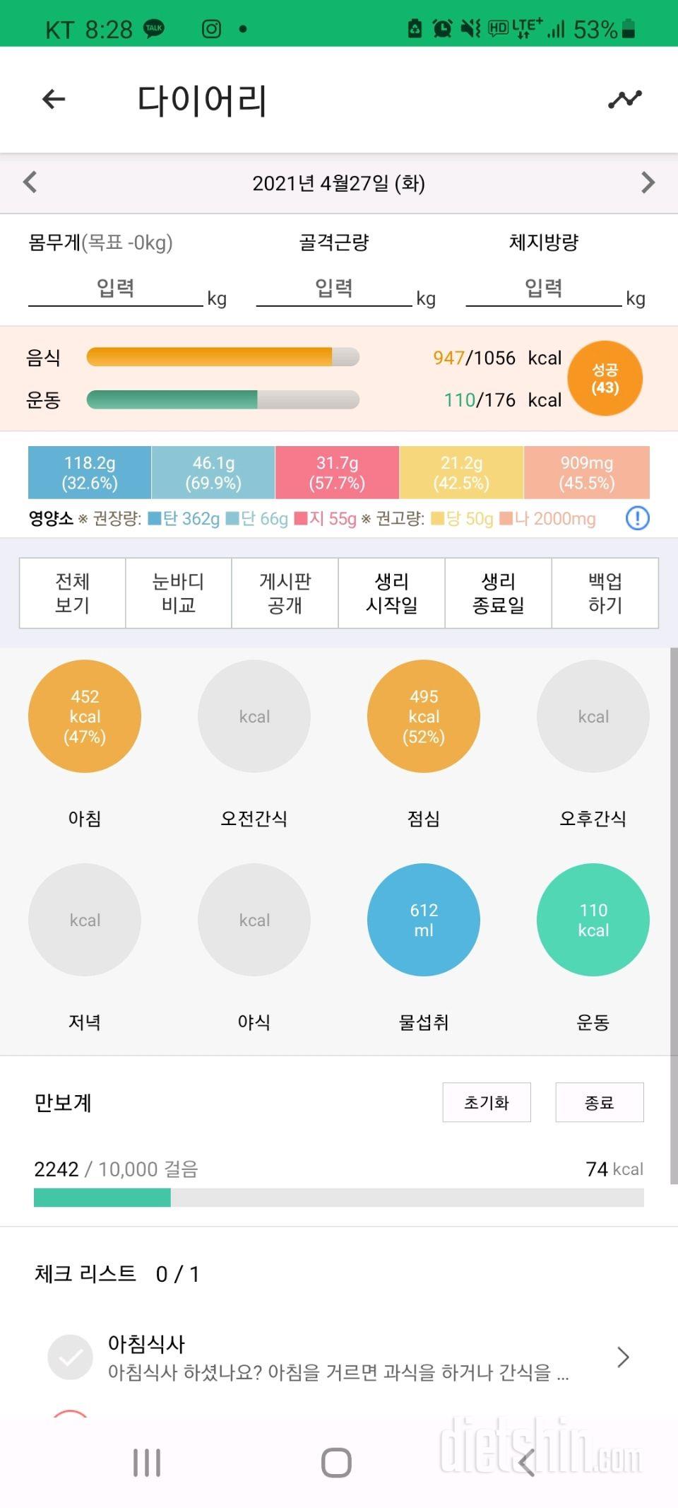 30일 1,000kcal 식단 32일차 성공!