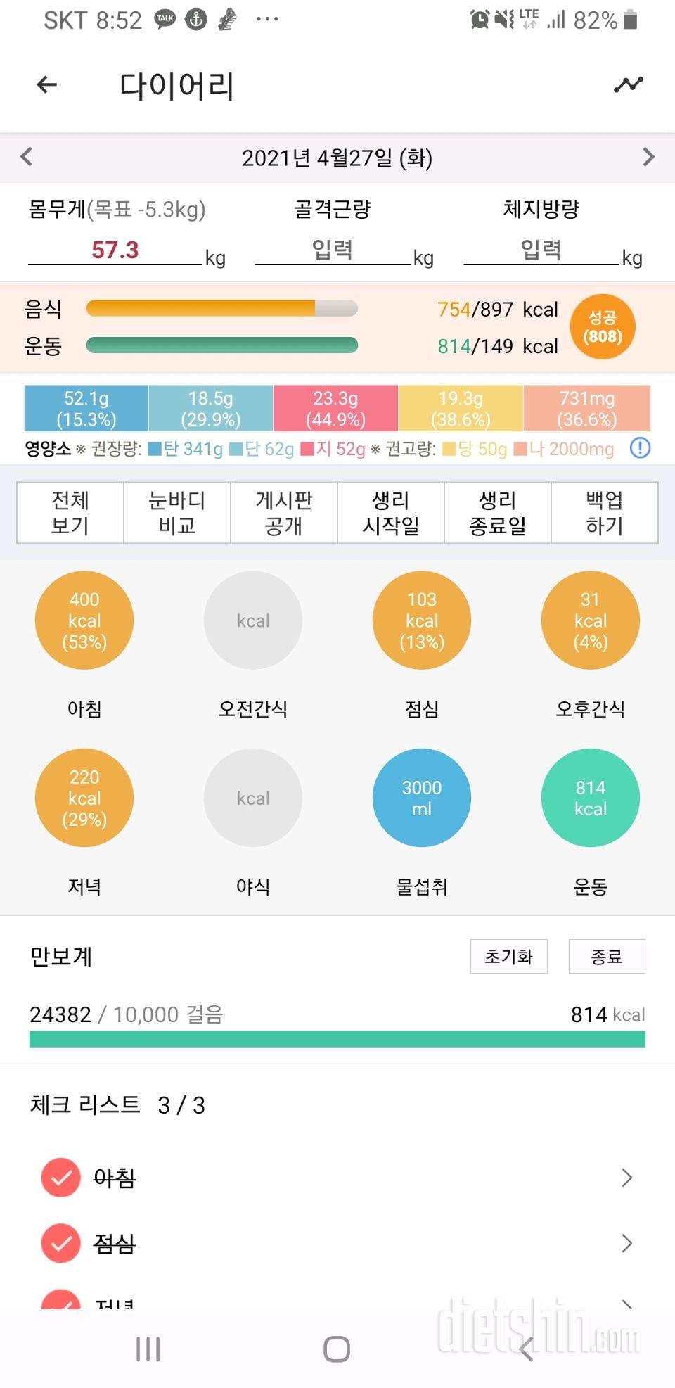 30일 아침먹기 22일차 성공!