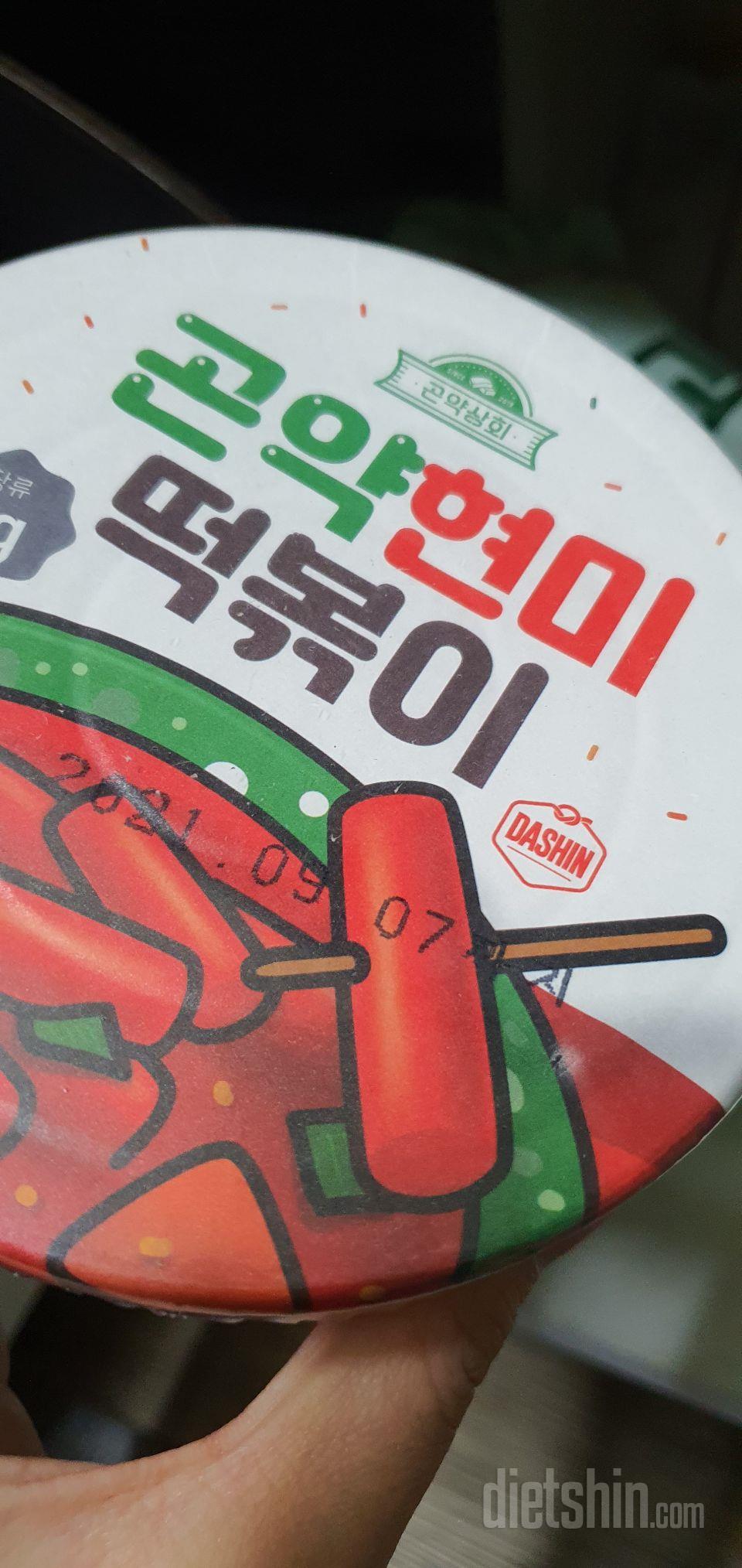 아직 먹어보지 못했는데 맛있으면 좋겠