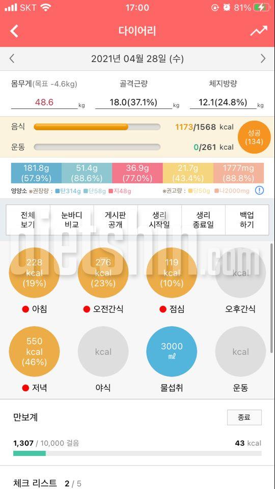 8일차 차근차근!!