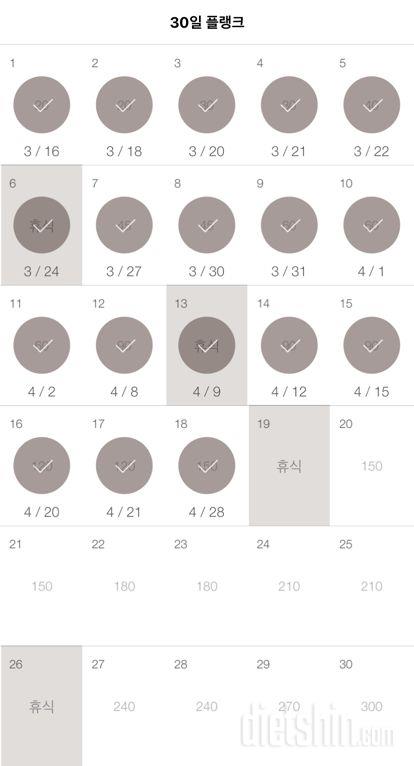 30일 플랭크 18일차 성공!