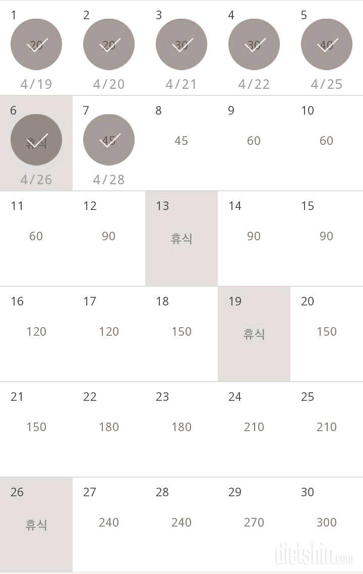 30일 플랭크 7일차 성공!