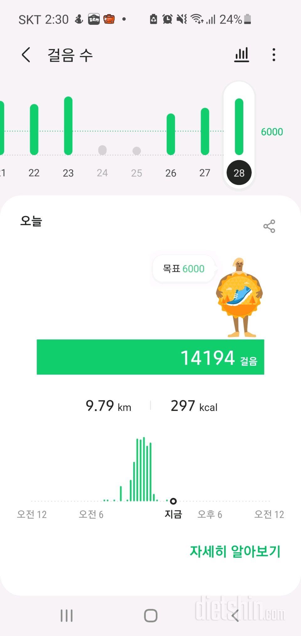 30일 만보 걷기 18일차 성공!