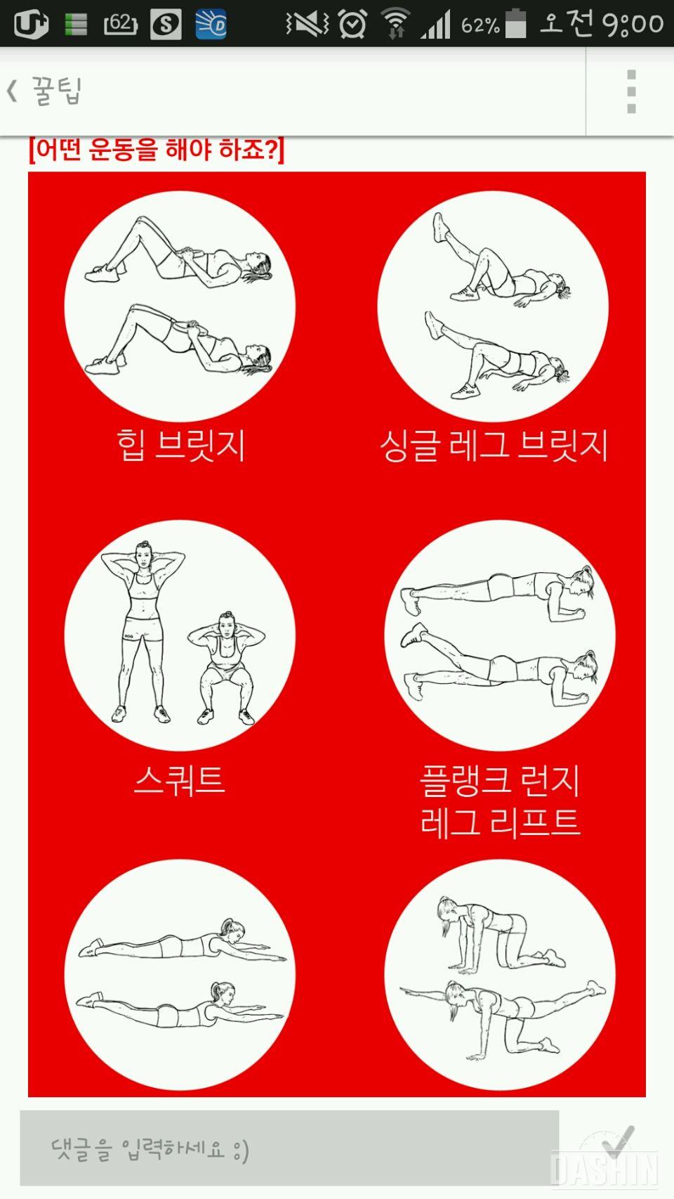 코어근력강화운동