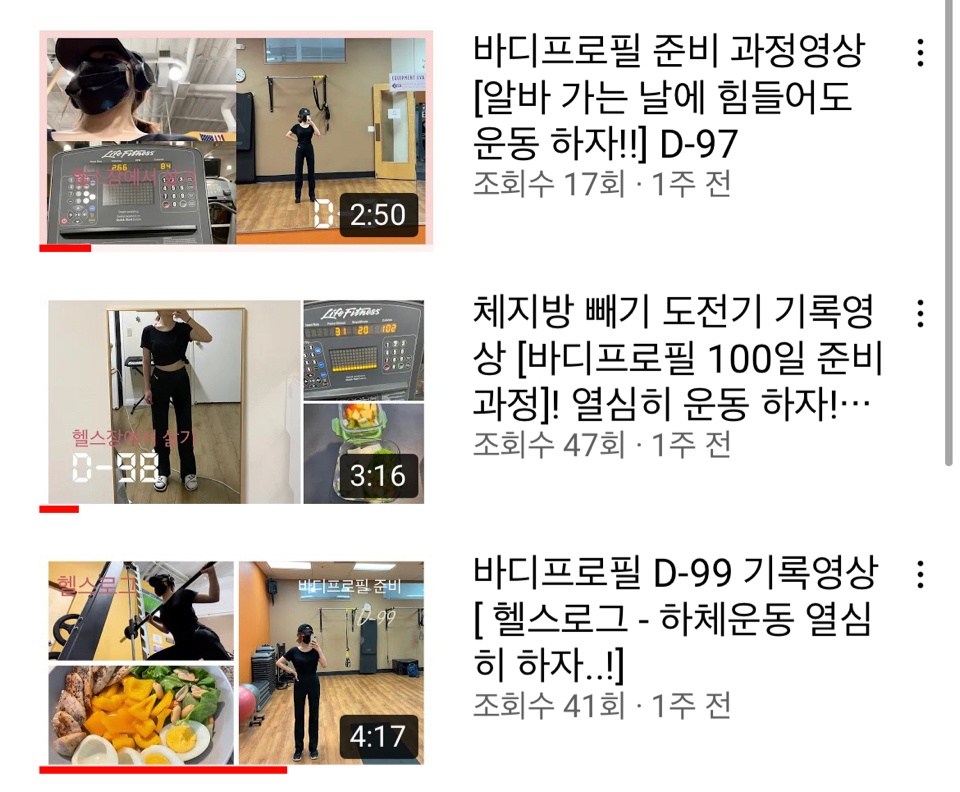 3개월 9키로 감량 56kg >> 47.5kg