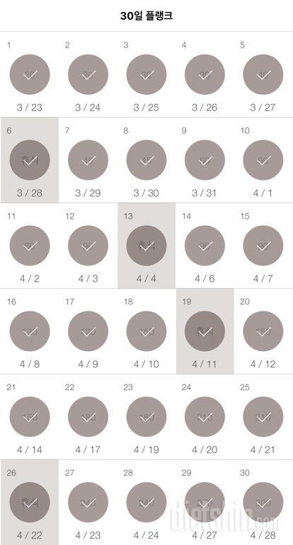 30일 플랭크 60일차 성공!