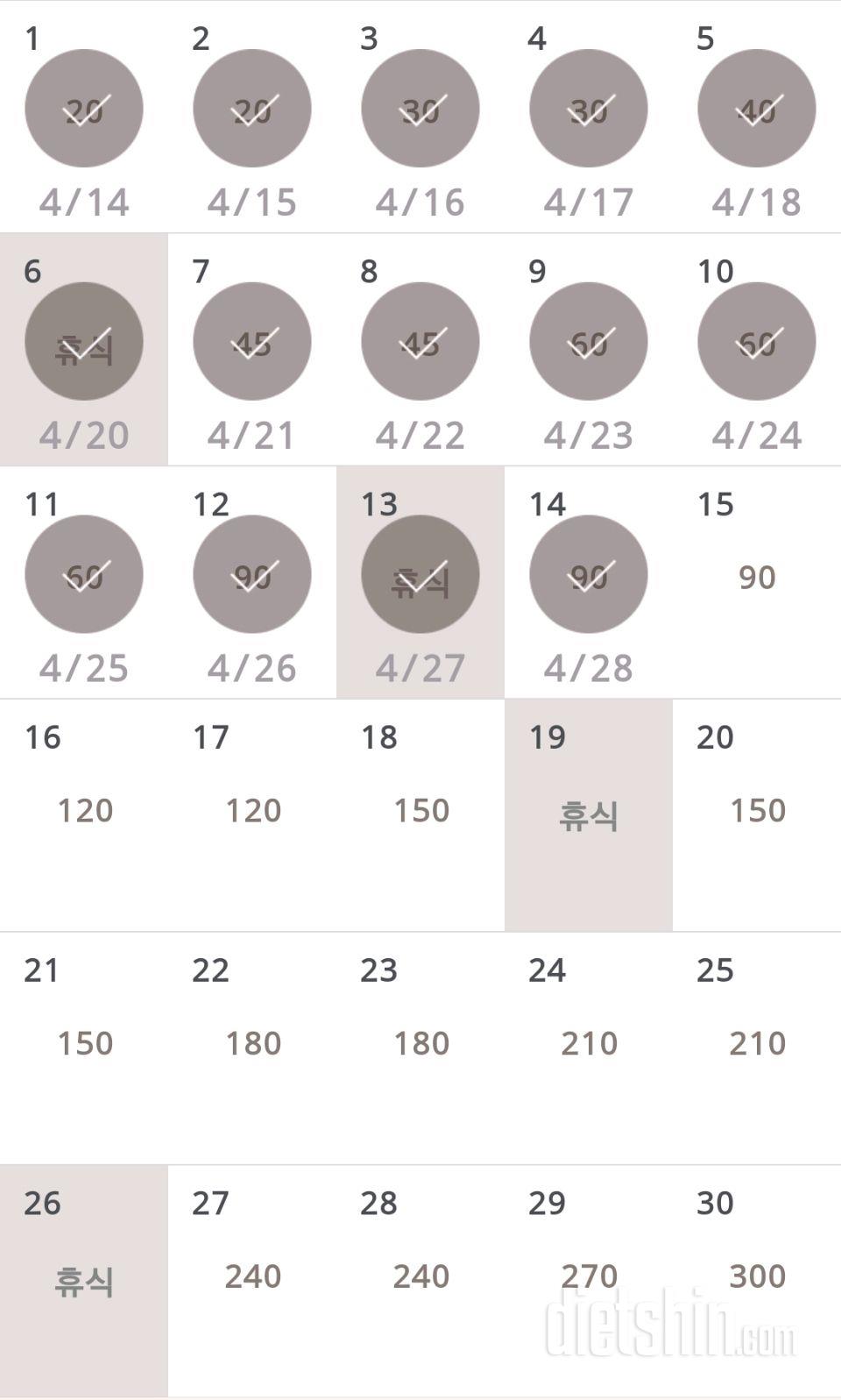 30일 플랭크 14일차 성공!