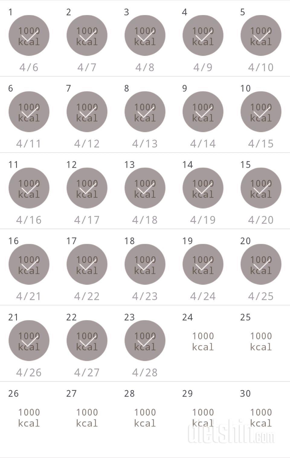 30일 1,000kcal 식단 23일차 성공!