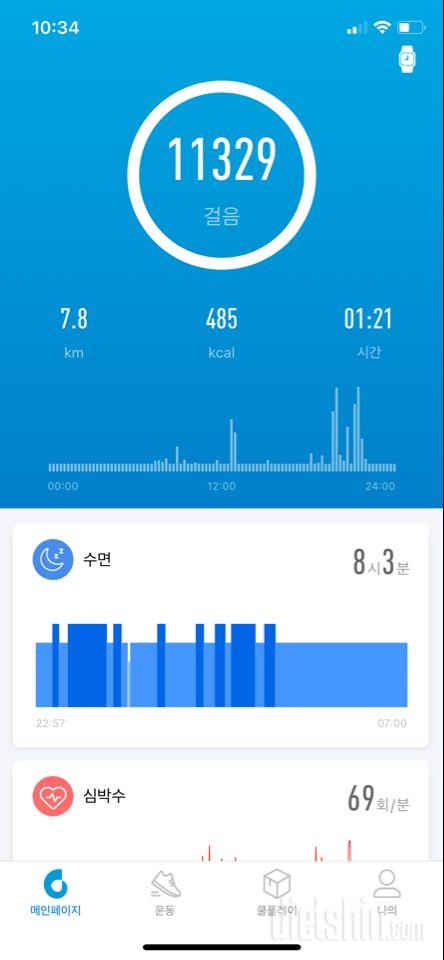 30일 만보 걷기 1일차 성공!