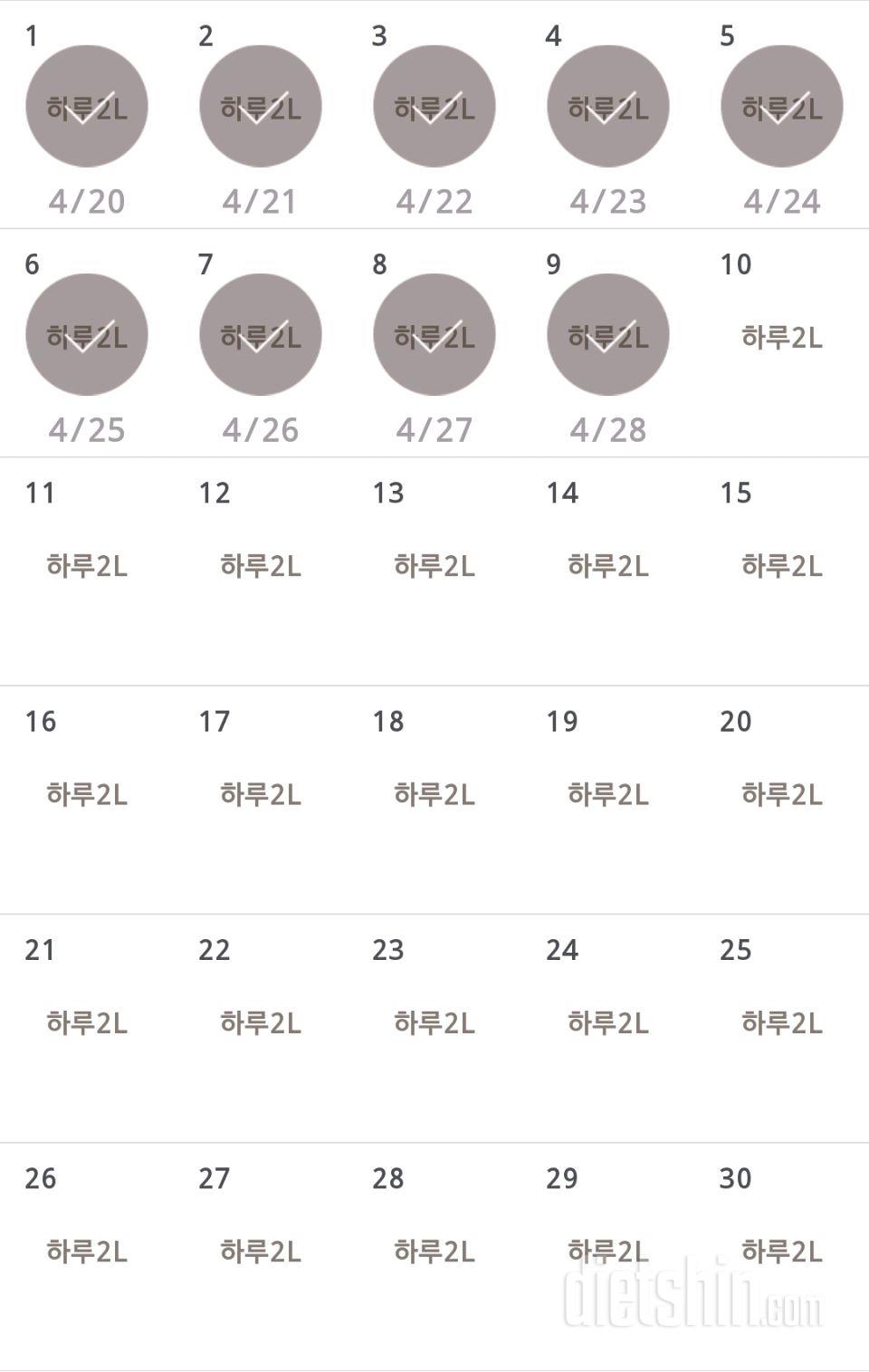 30일 하루 2L 물마시기 9일차 성공!