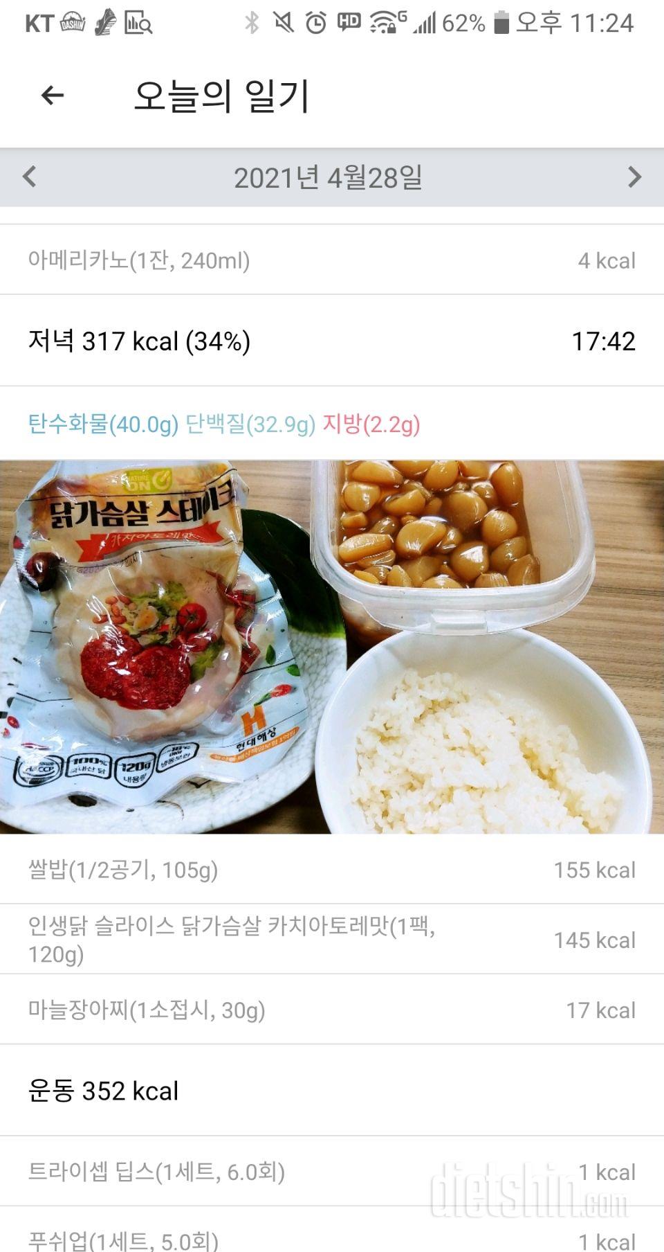 30일 야식끊기 63일차 성공!