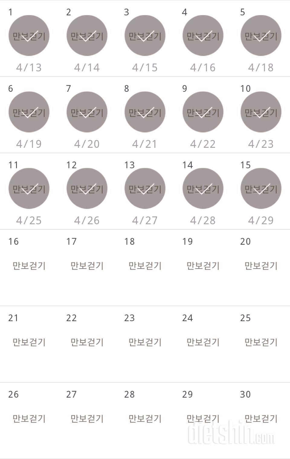 30일 만보 걷기 315일차 성공!