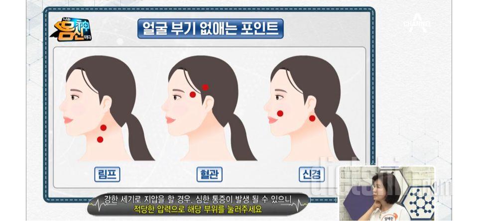 [하체부종 빼는 마사지법]-나는 몸신이다 210427