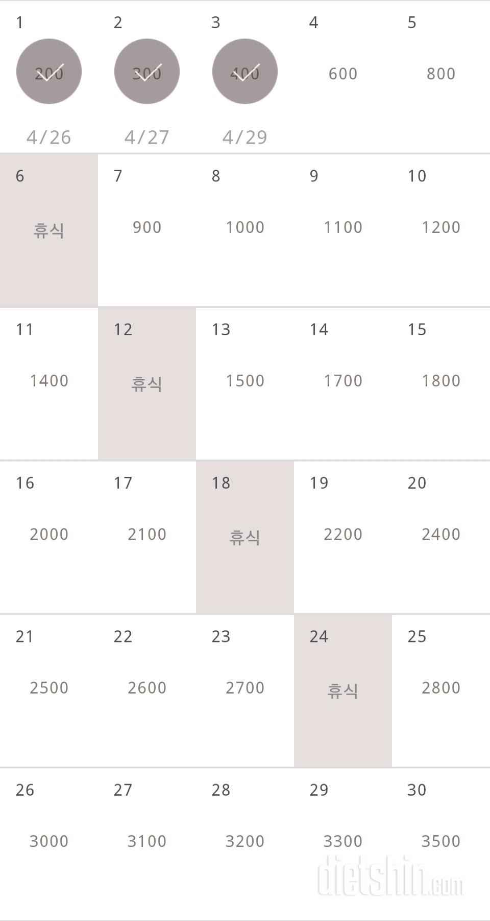 30일 줄넘기 3일차 성공!