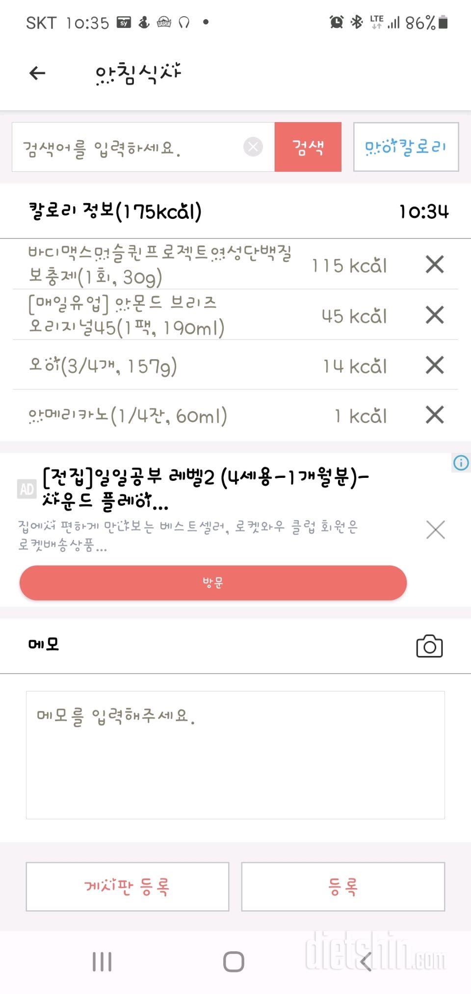 30일 아침먹기 37일차 성공!