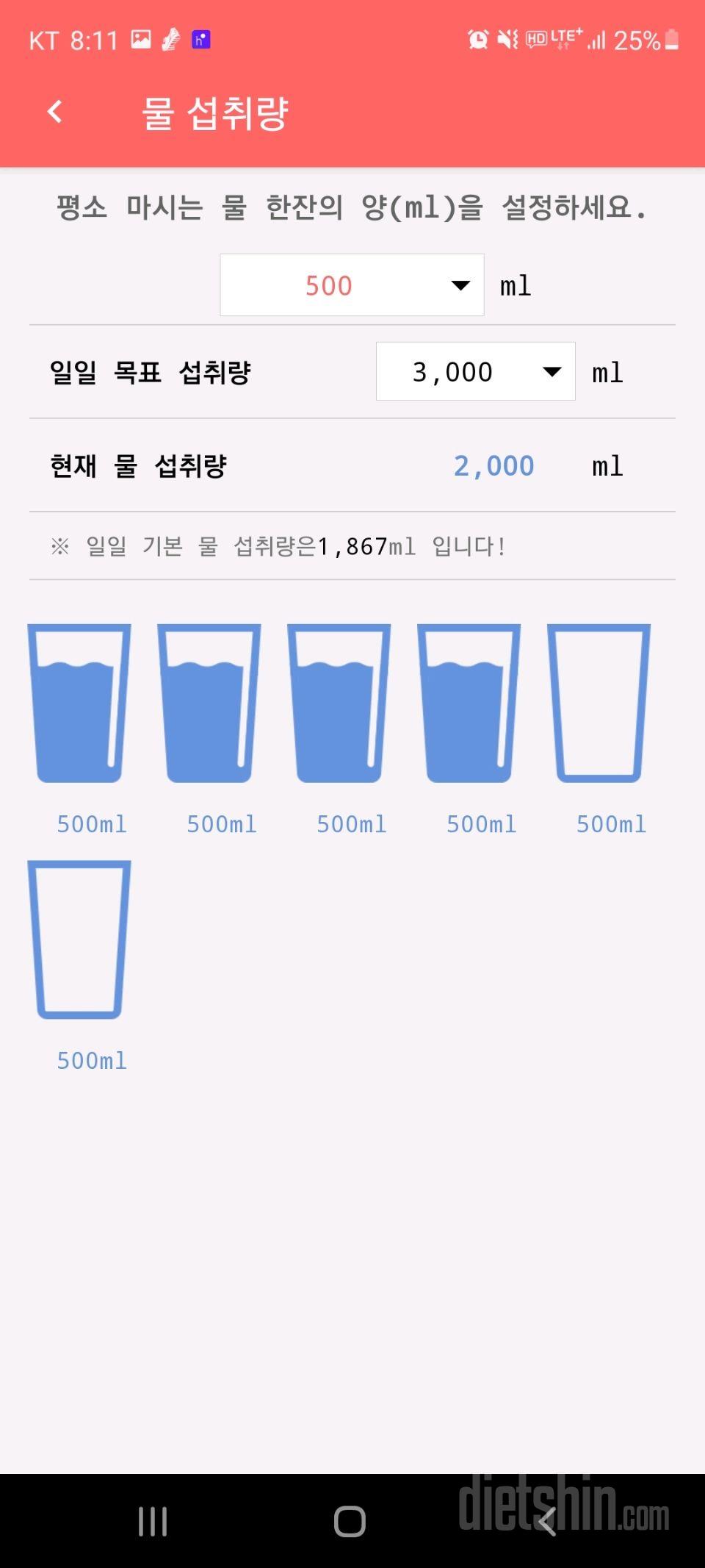 30일 하루 2L 물마시기 16일차 성공!