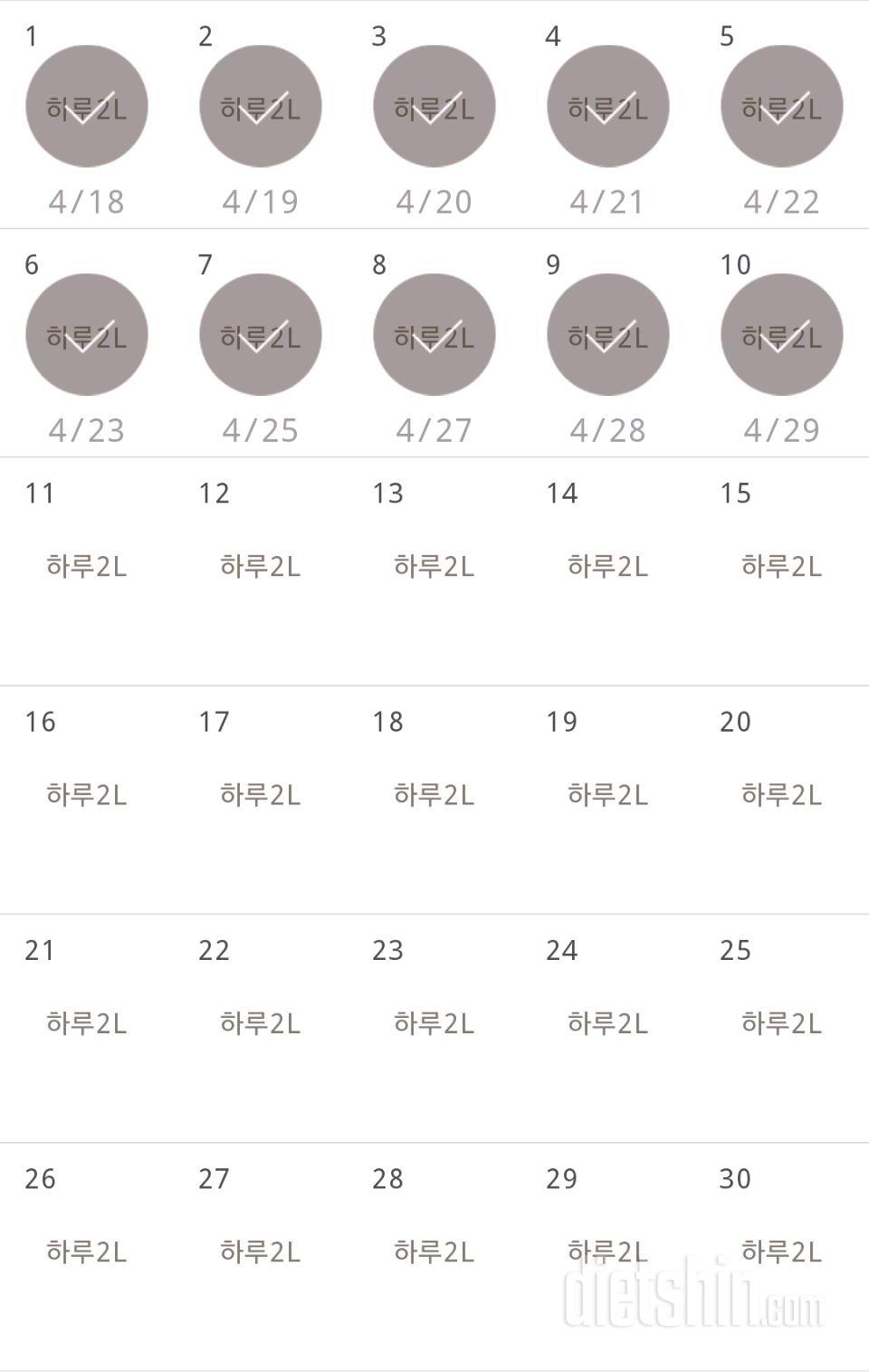 30일 하루 2L 물마시기 10일차 성공!