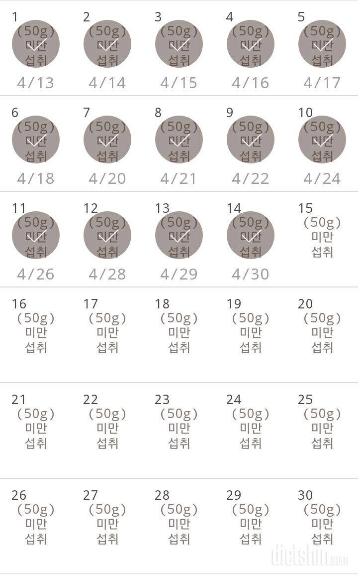 30일 당줄이기 44일차 성공!