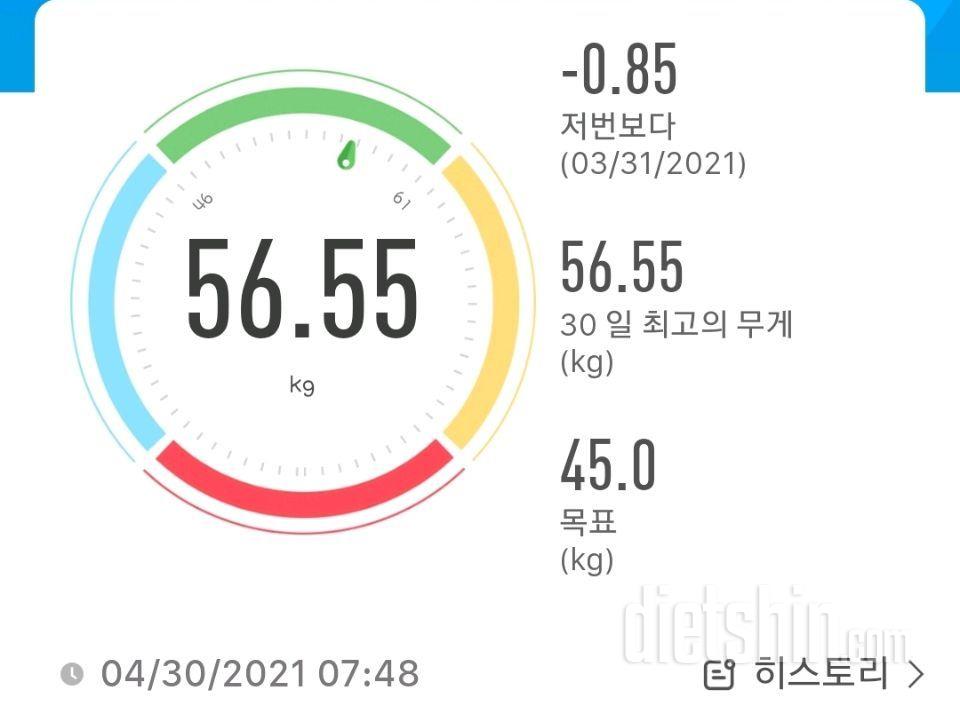 21.4.30.금.공체