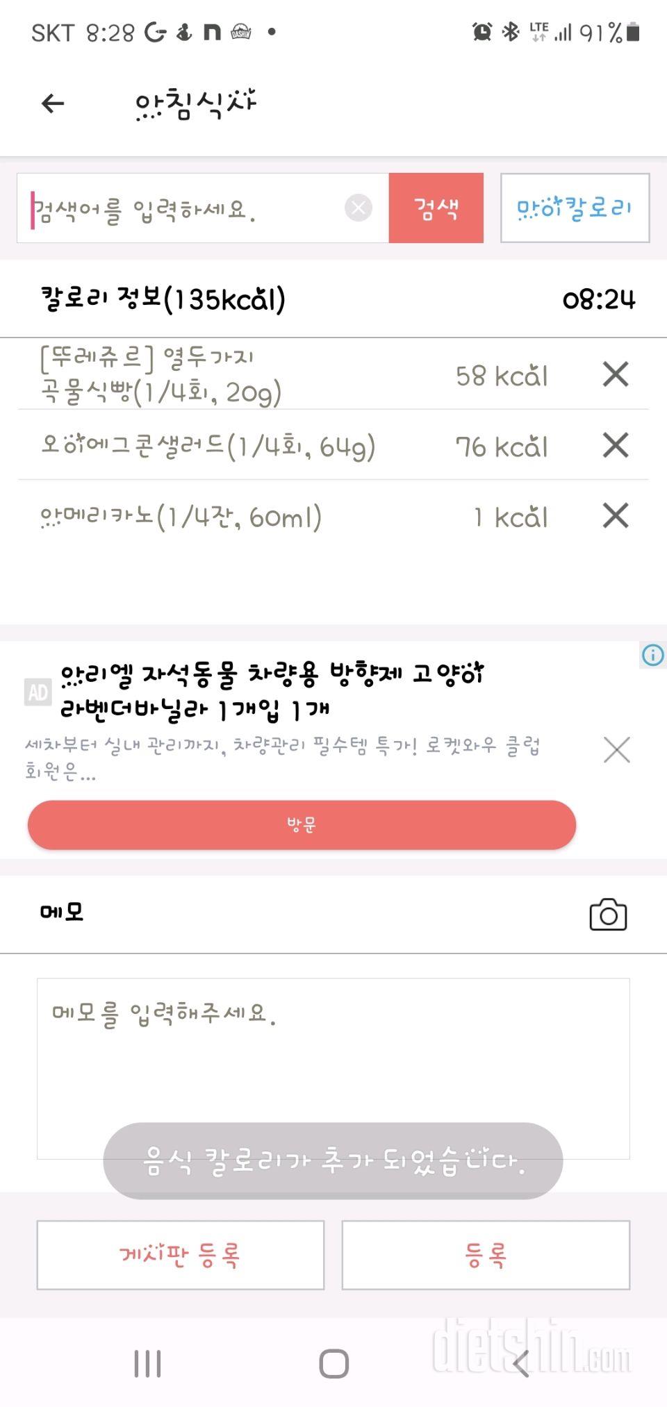 30일 아침먹기 38일차 성공!