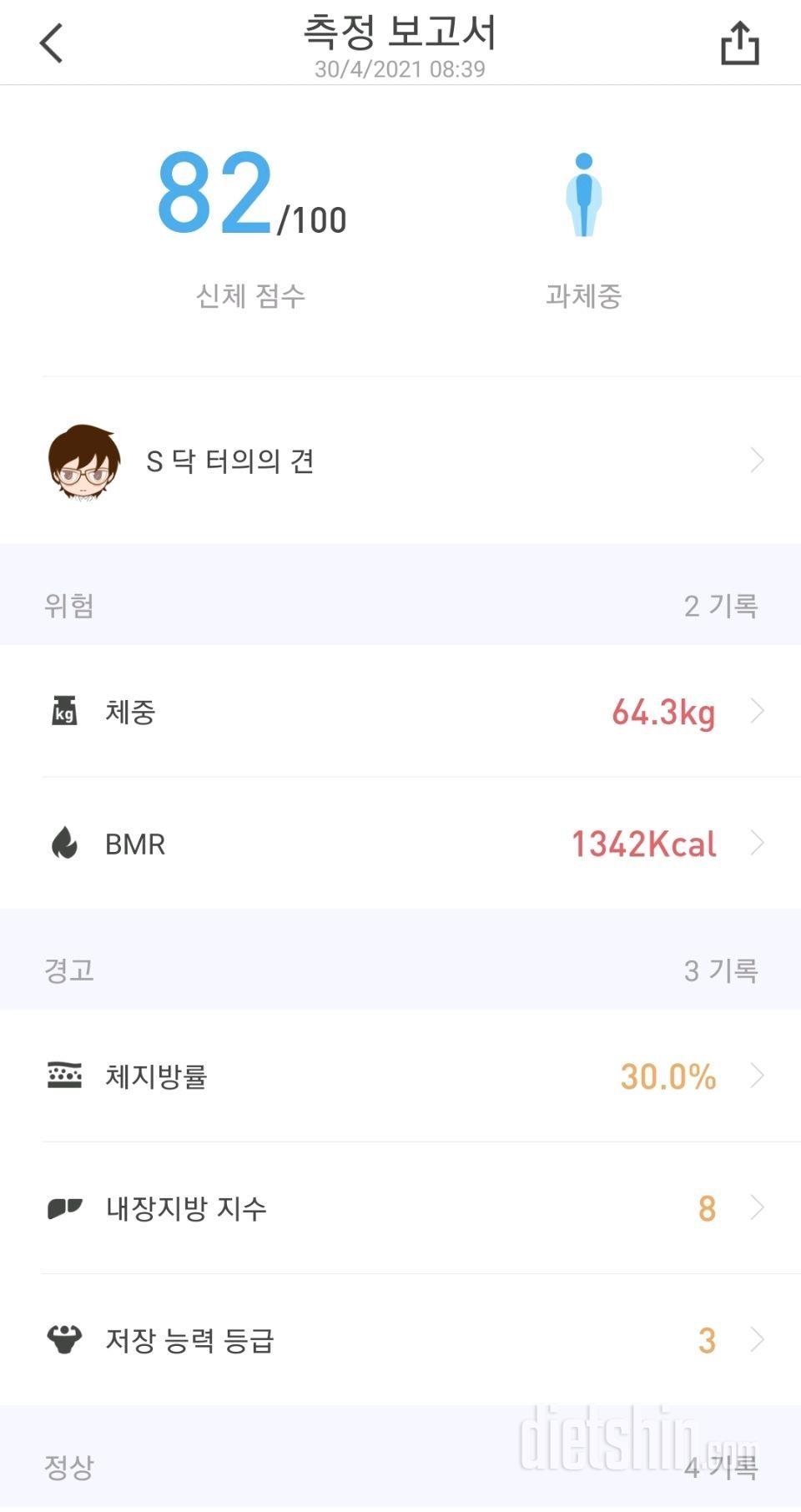 4월30일 금 공체