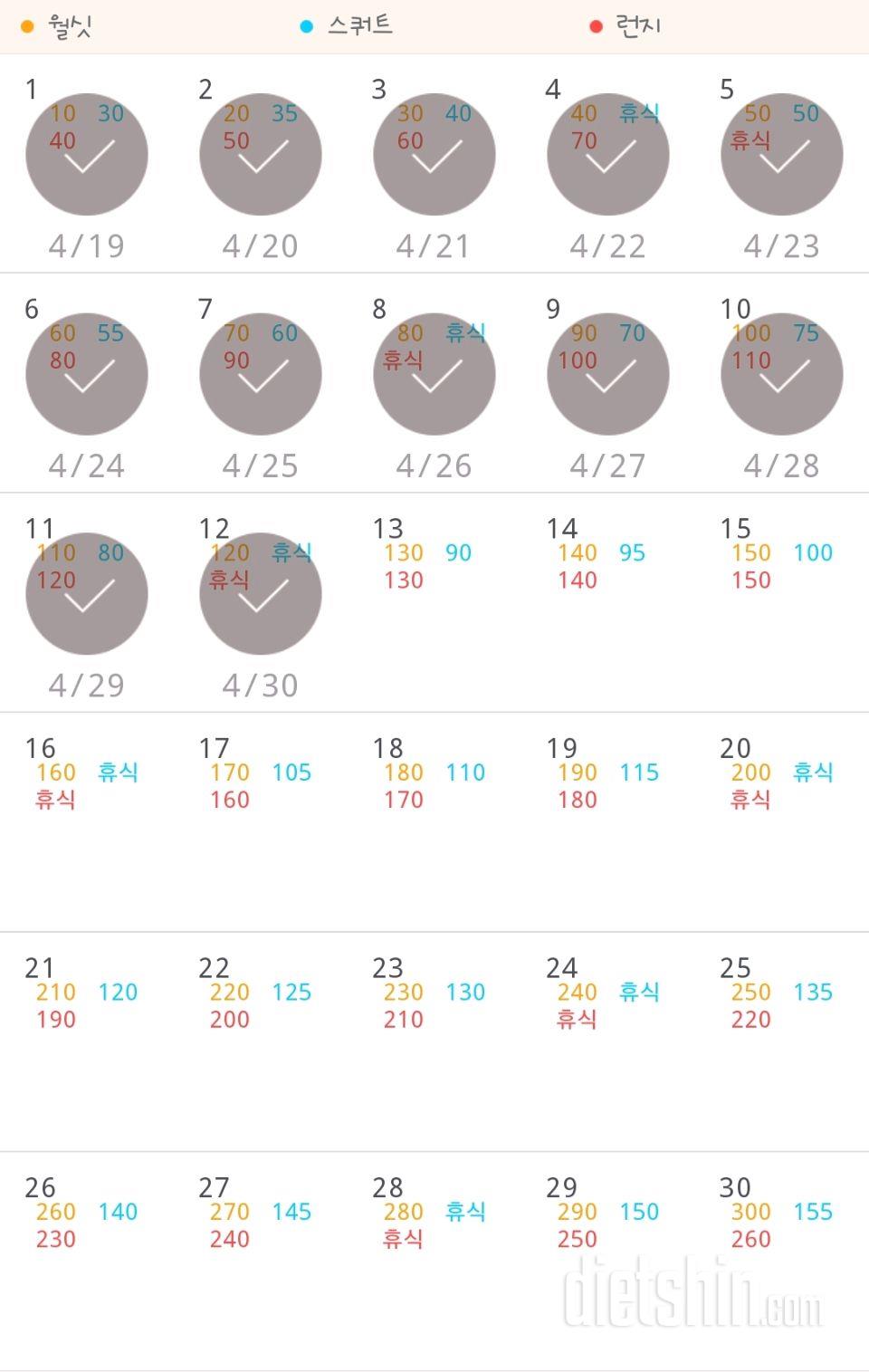 30일 다리라인 만들기 72일차 성공!