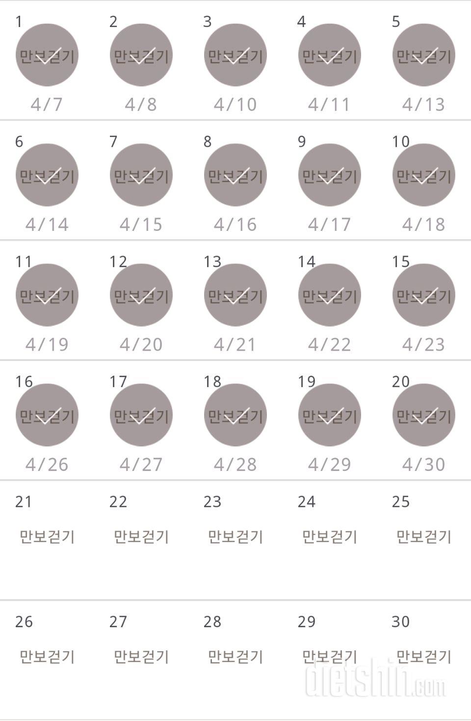 30일 만보 걷기 20일차 성공!