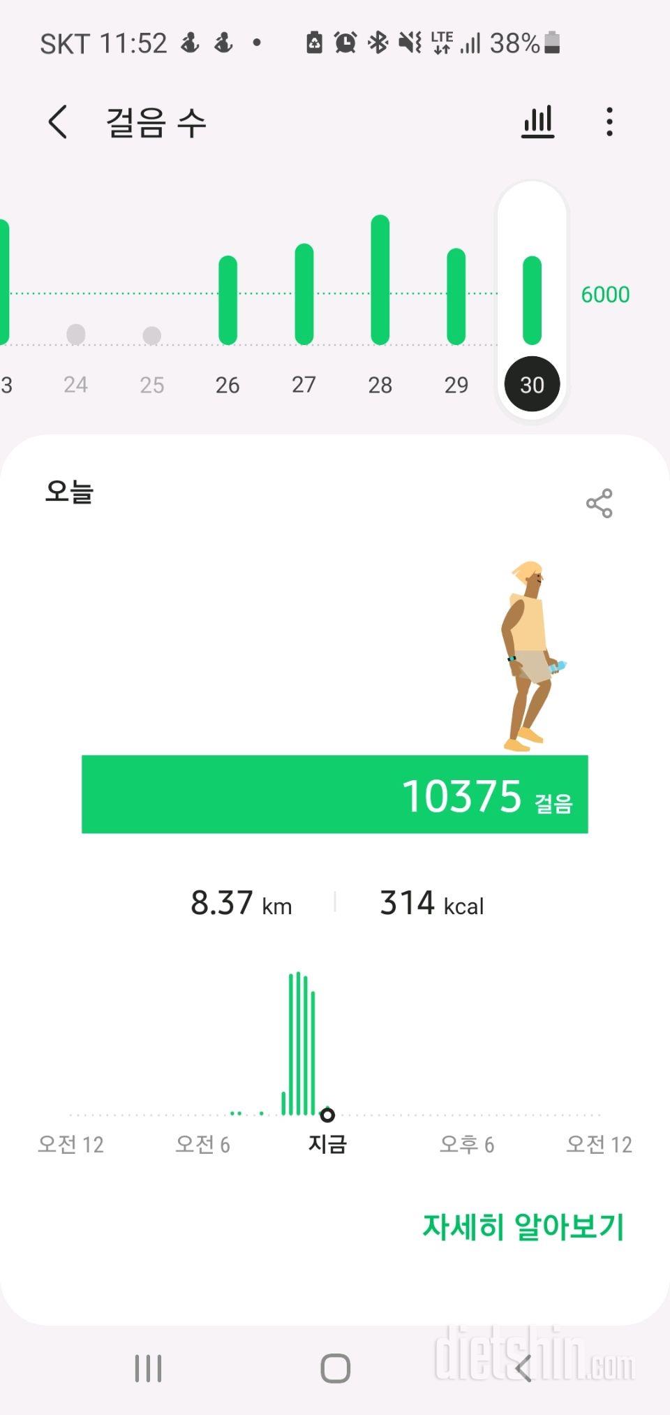 30일 만보 걷기 20일차 성공!