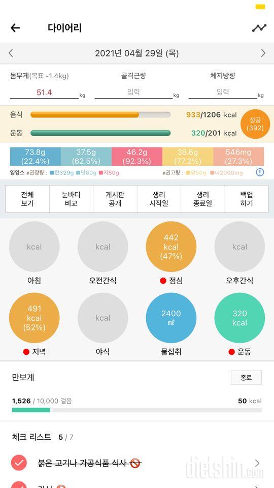 32일차 - 4/29