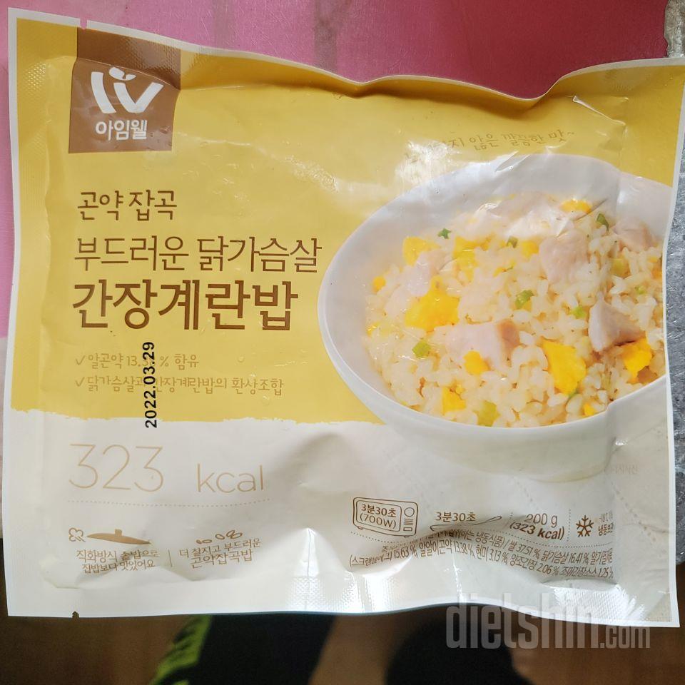 곤약밥은 처음이지만 맛있겠죠ㅋ