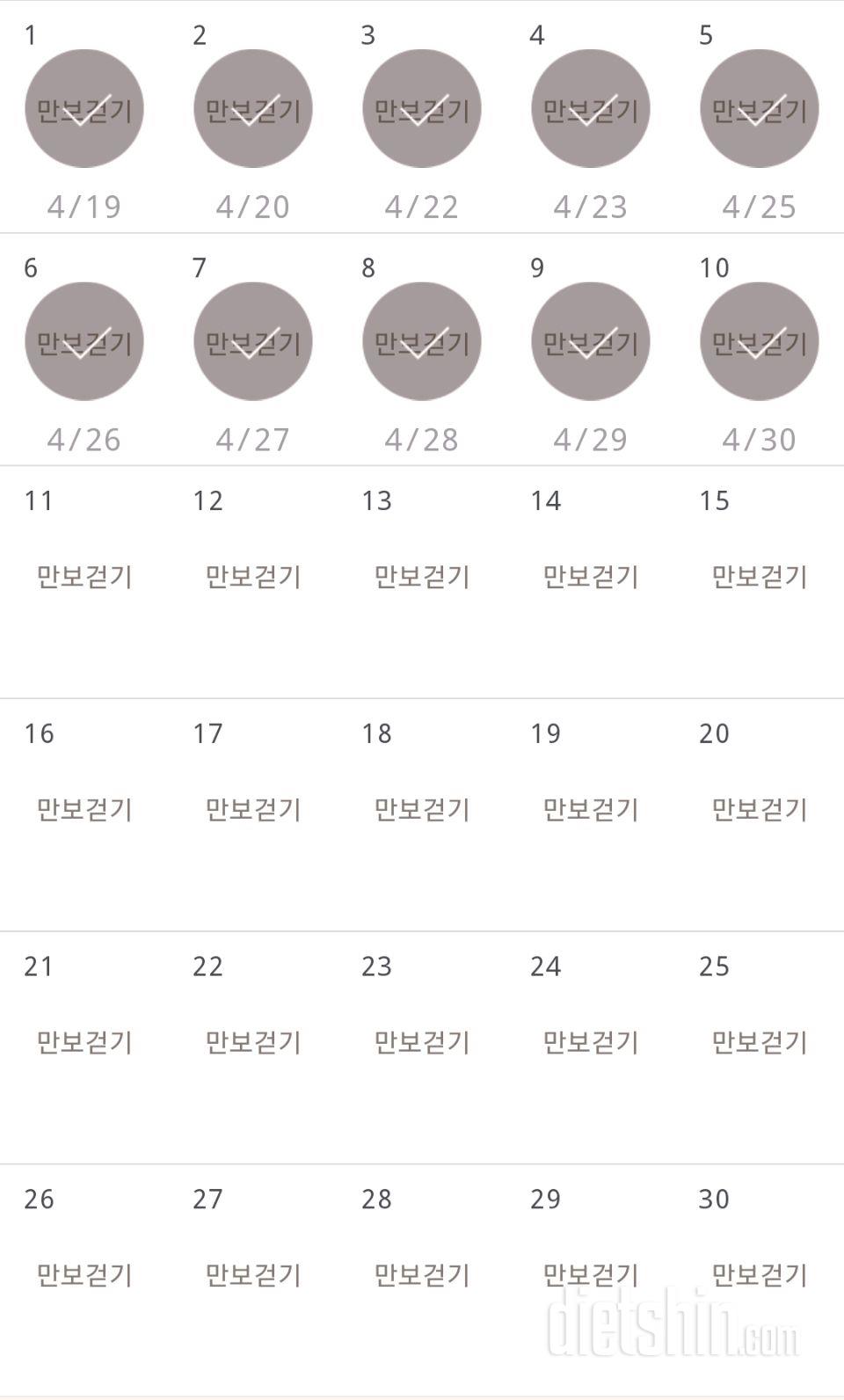 30일 만보 걷기 10일차 성공!