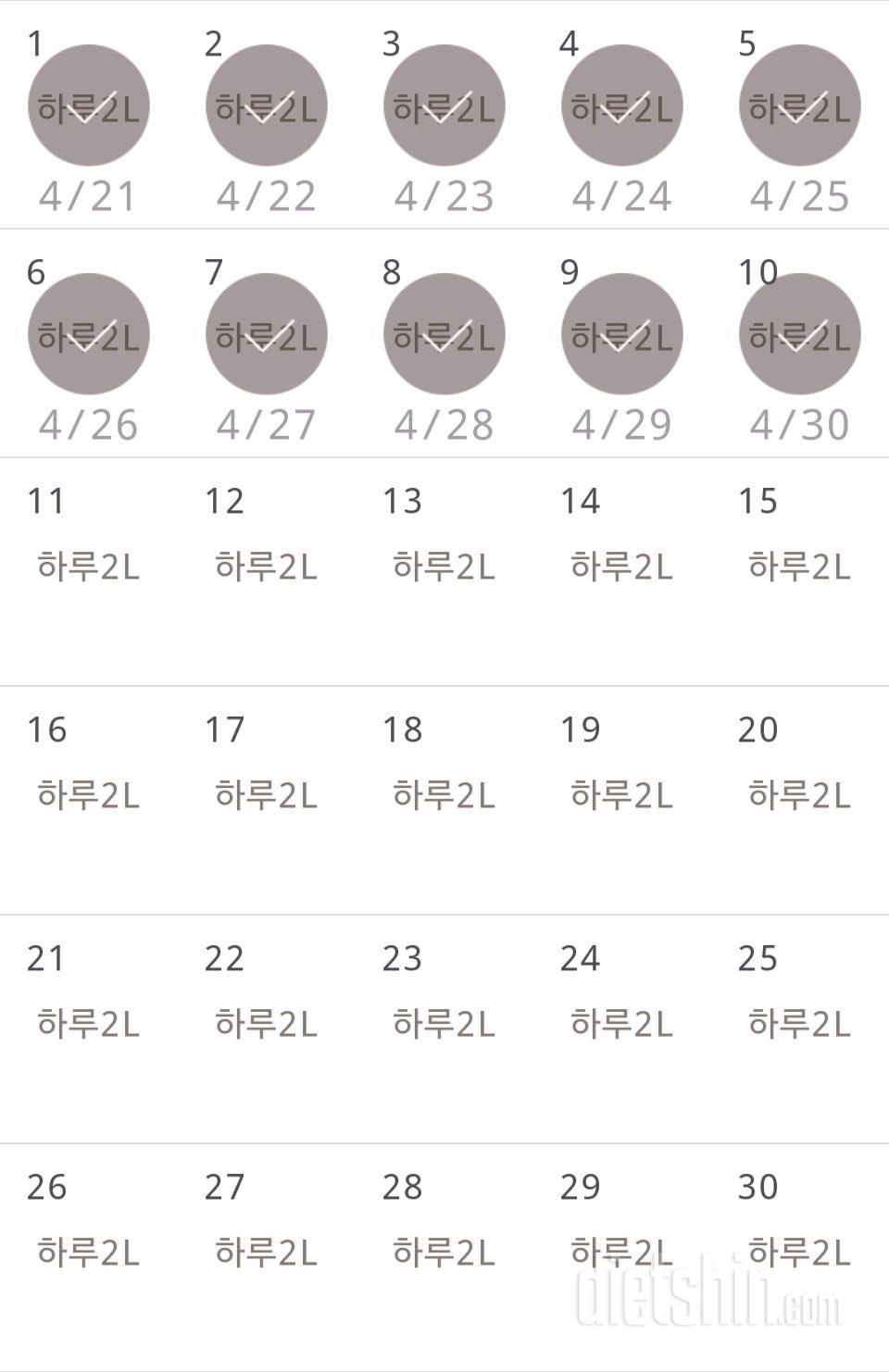 30일 하루 2L 물마시기 40일차 성공!