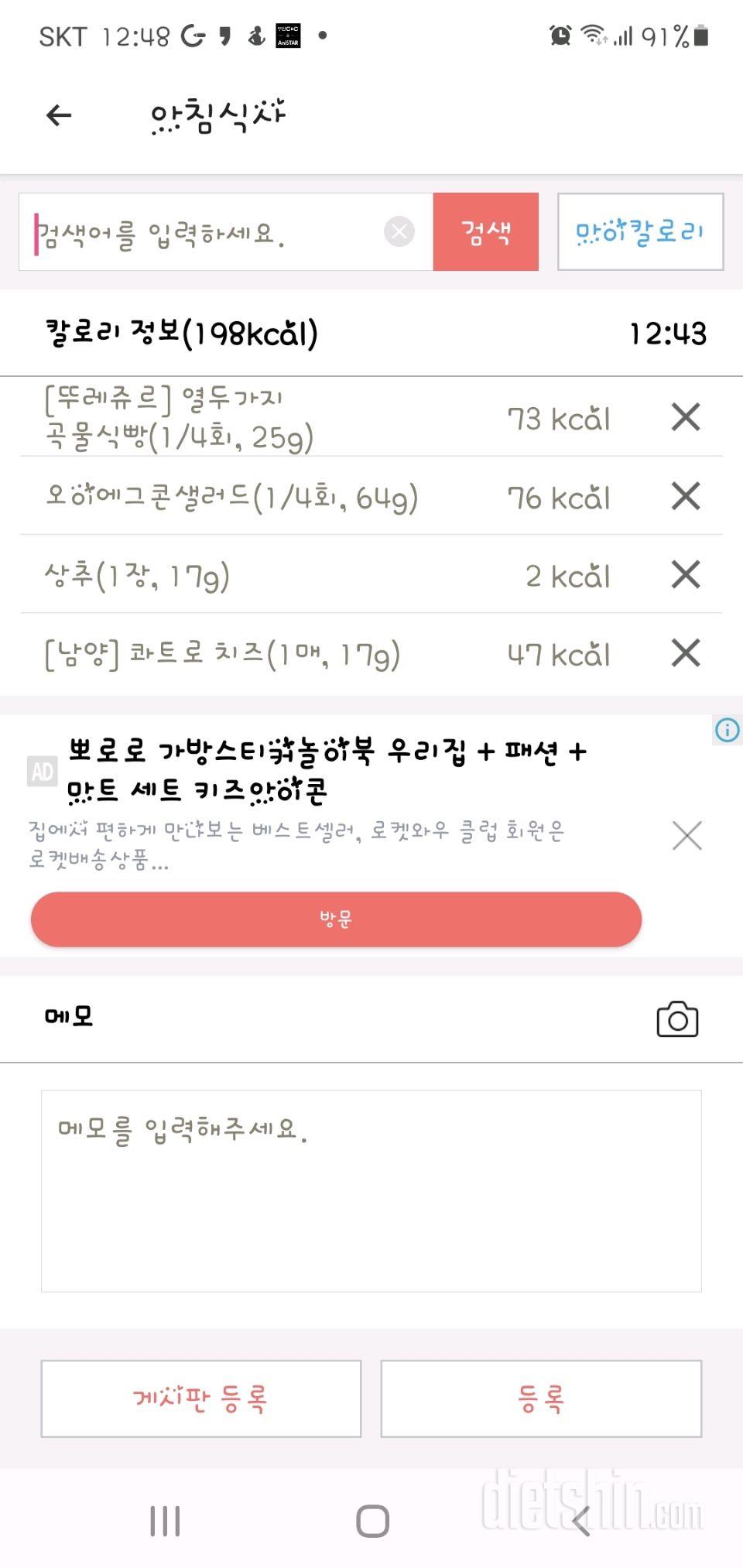 30일 아침먹기 39일차 성공!