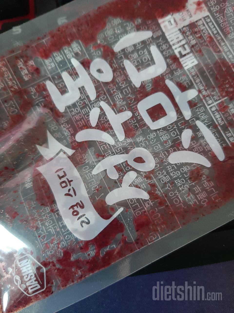 베리가 빠져 다시 받았지만
맛있어서