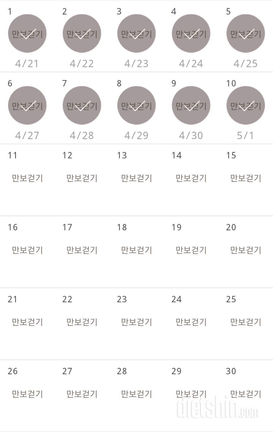 30일 만보 걷기 10일차 성공!