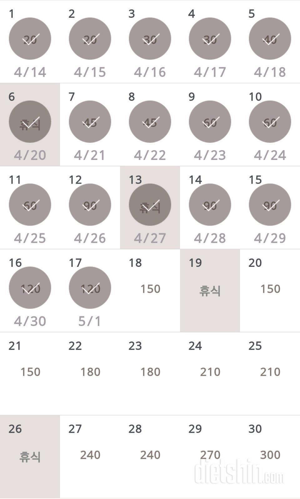 30일 플랭크 17일차 성공!