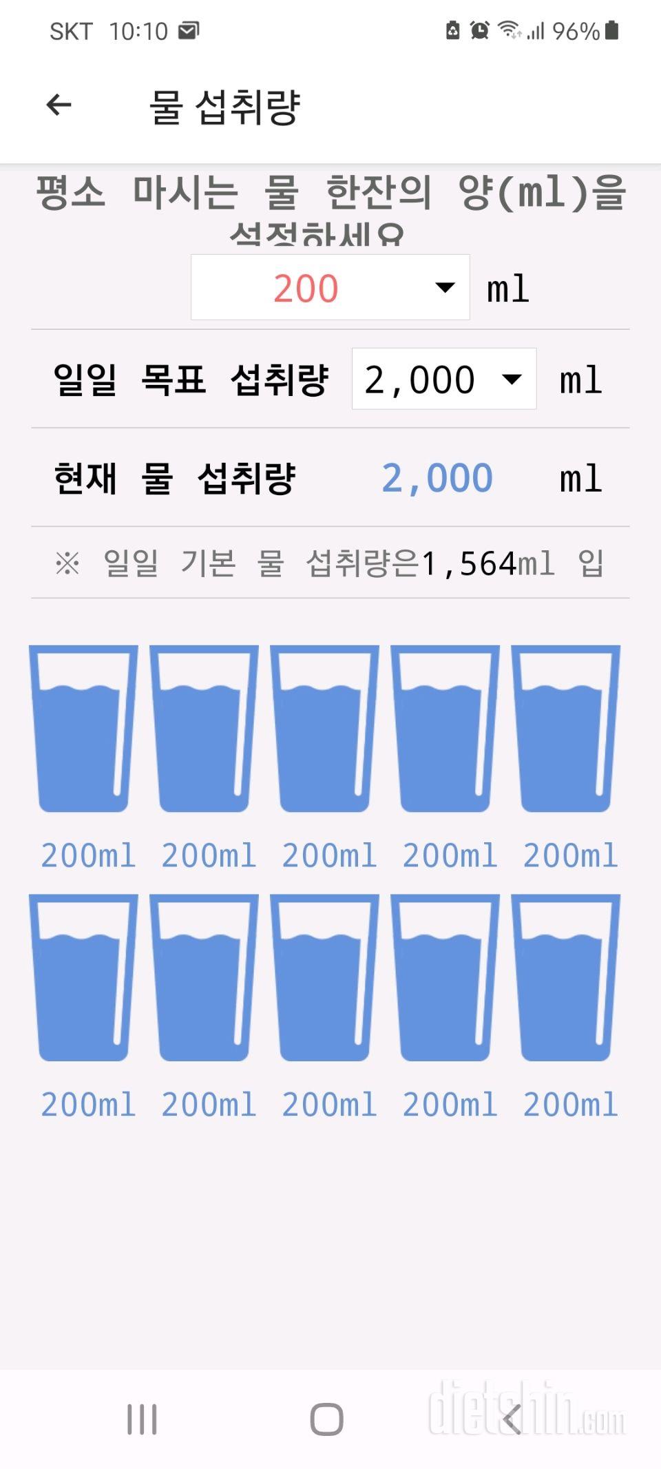 30일 하루 2L 물마시기 1일차 성공!