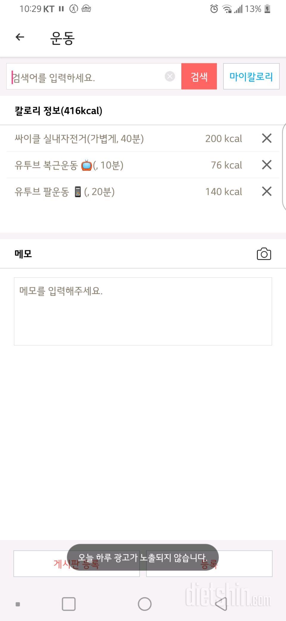 5월 1일 토욜 맞쥬?