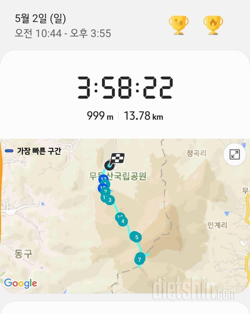 일요일 등산