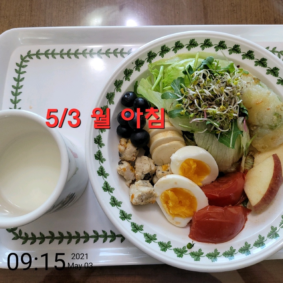 05월 03일( 아침식사 341kcal)