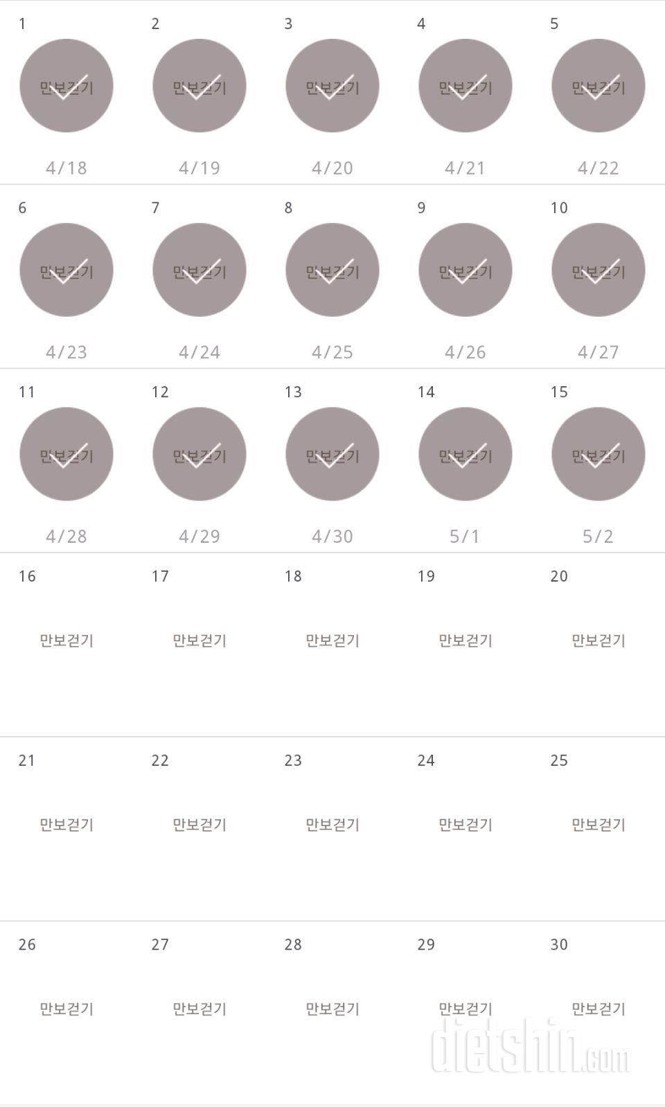 30일 만보 걷기 1065일차 성공!