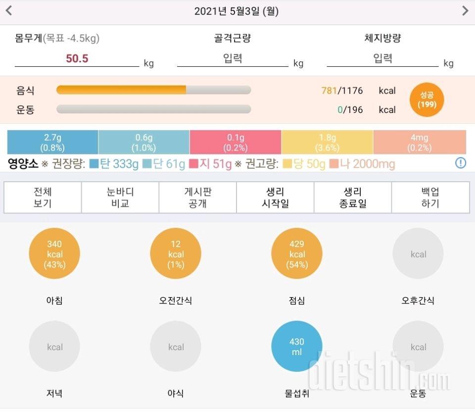 30일 아침먹기 6일차 성공!