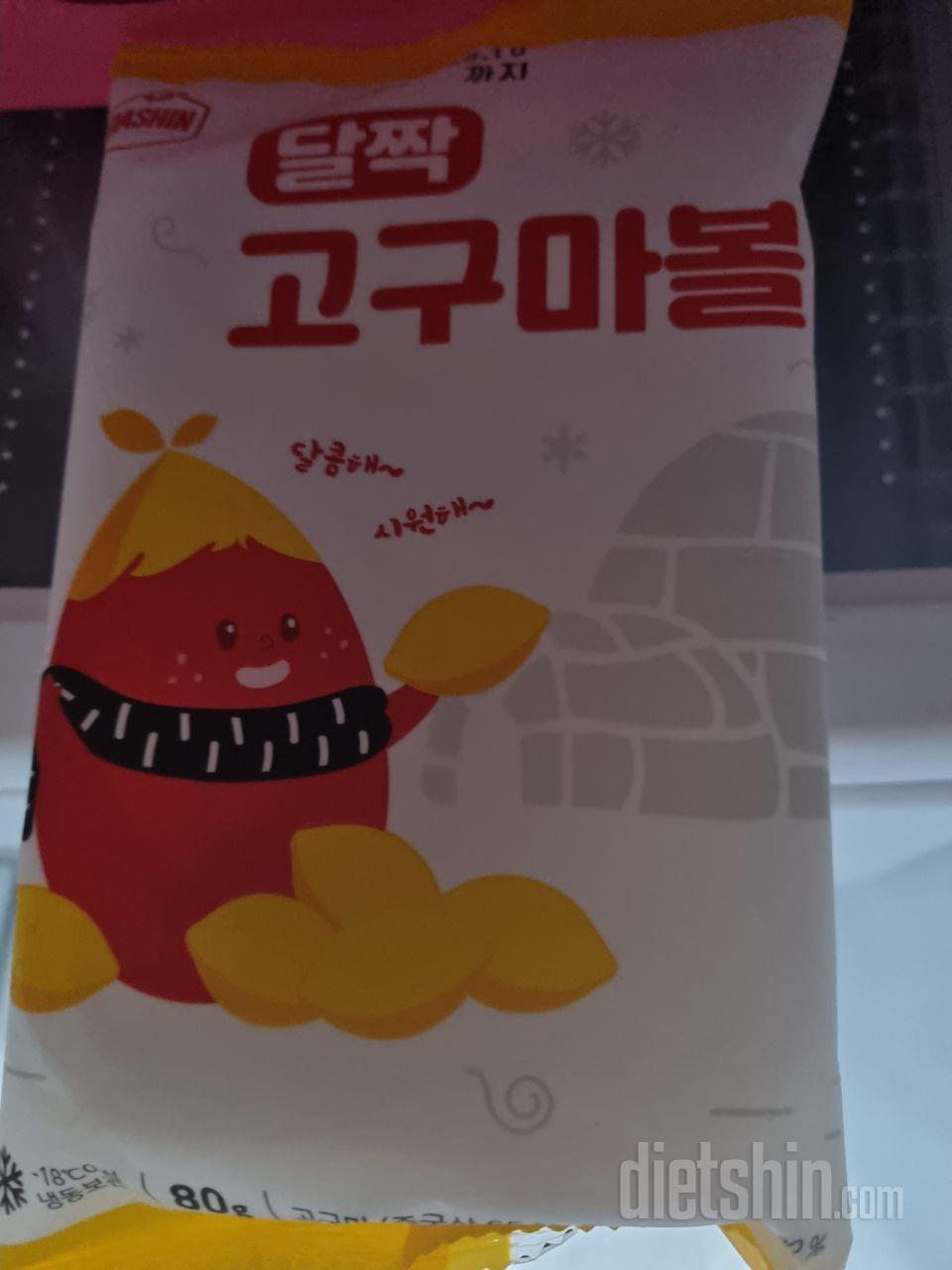 개인입맛이지만 삶은고구마 먹는게 더맛