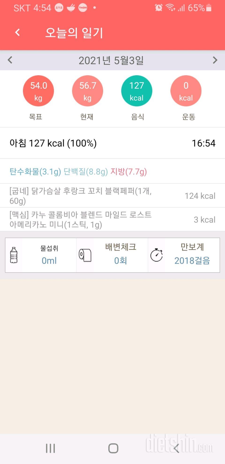 30일 아침먹기 14일차 성공!