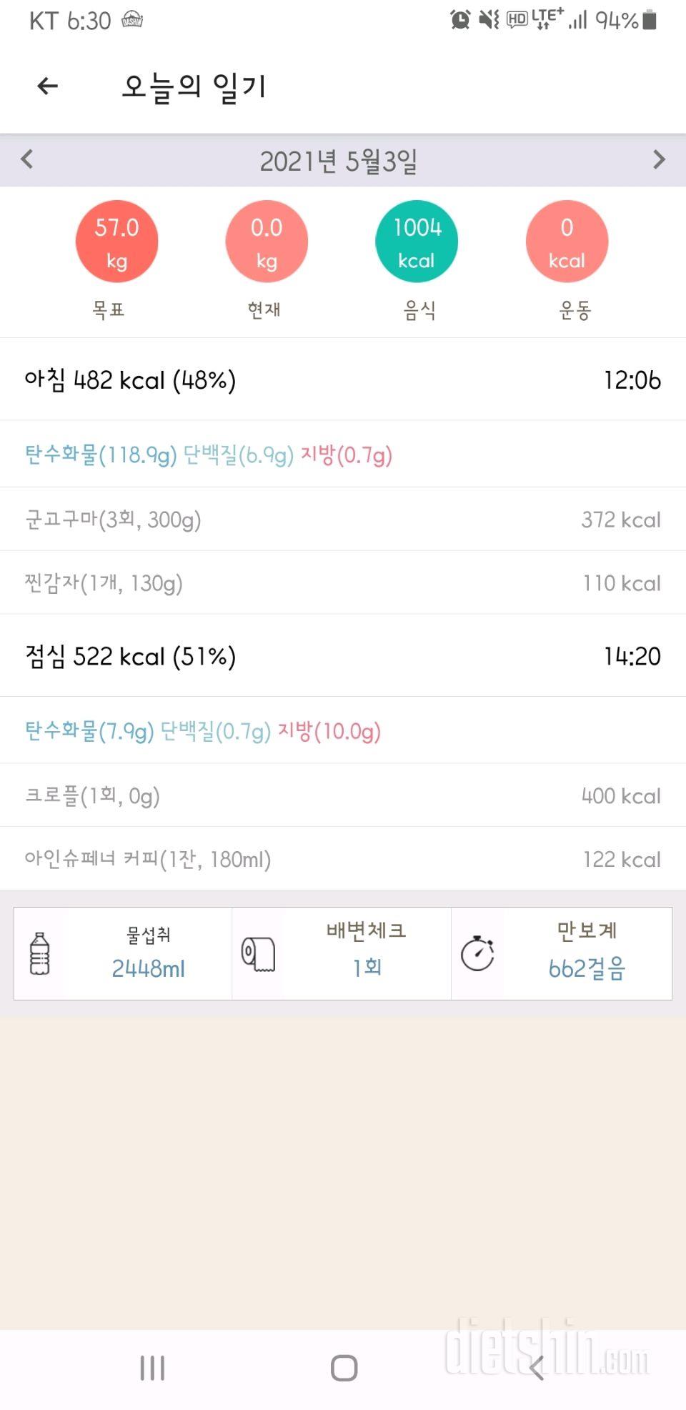 30일 하루 2L 물마시기 27일차 성공!