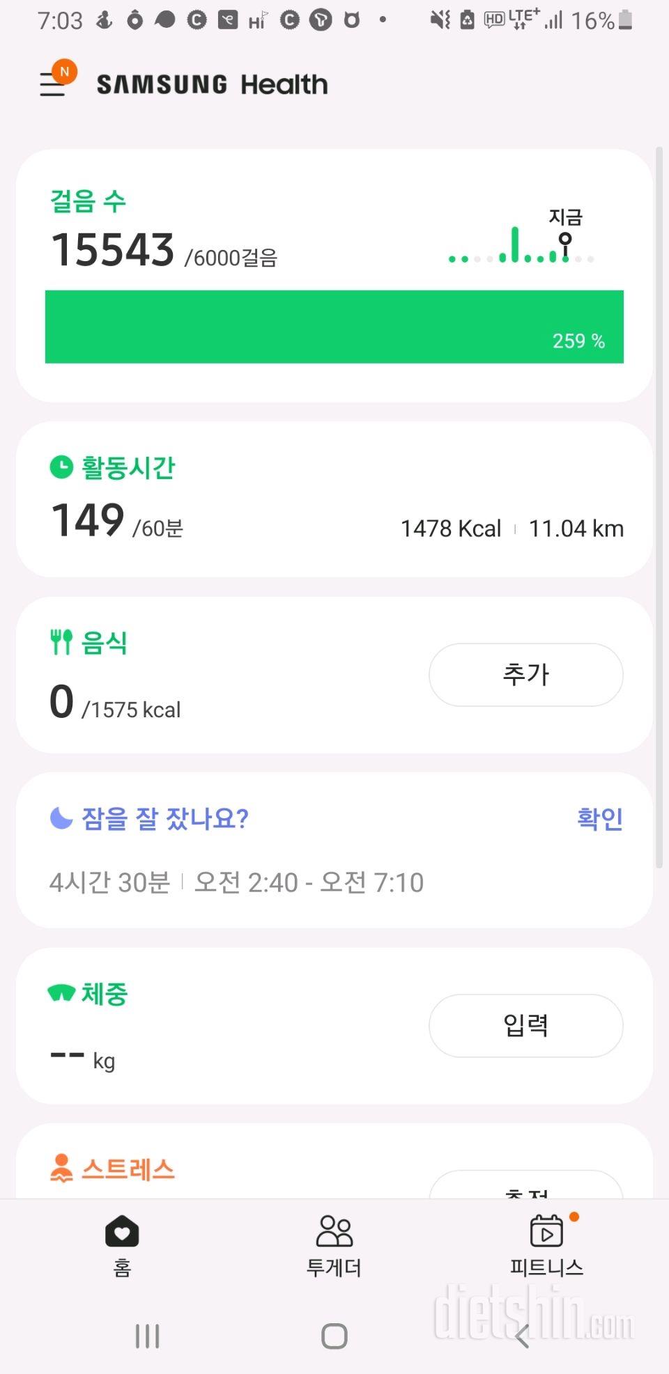 30일 만보 걷기 106일차 성공!